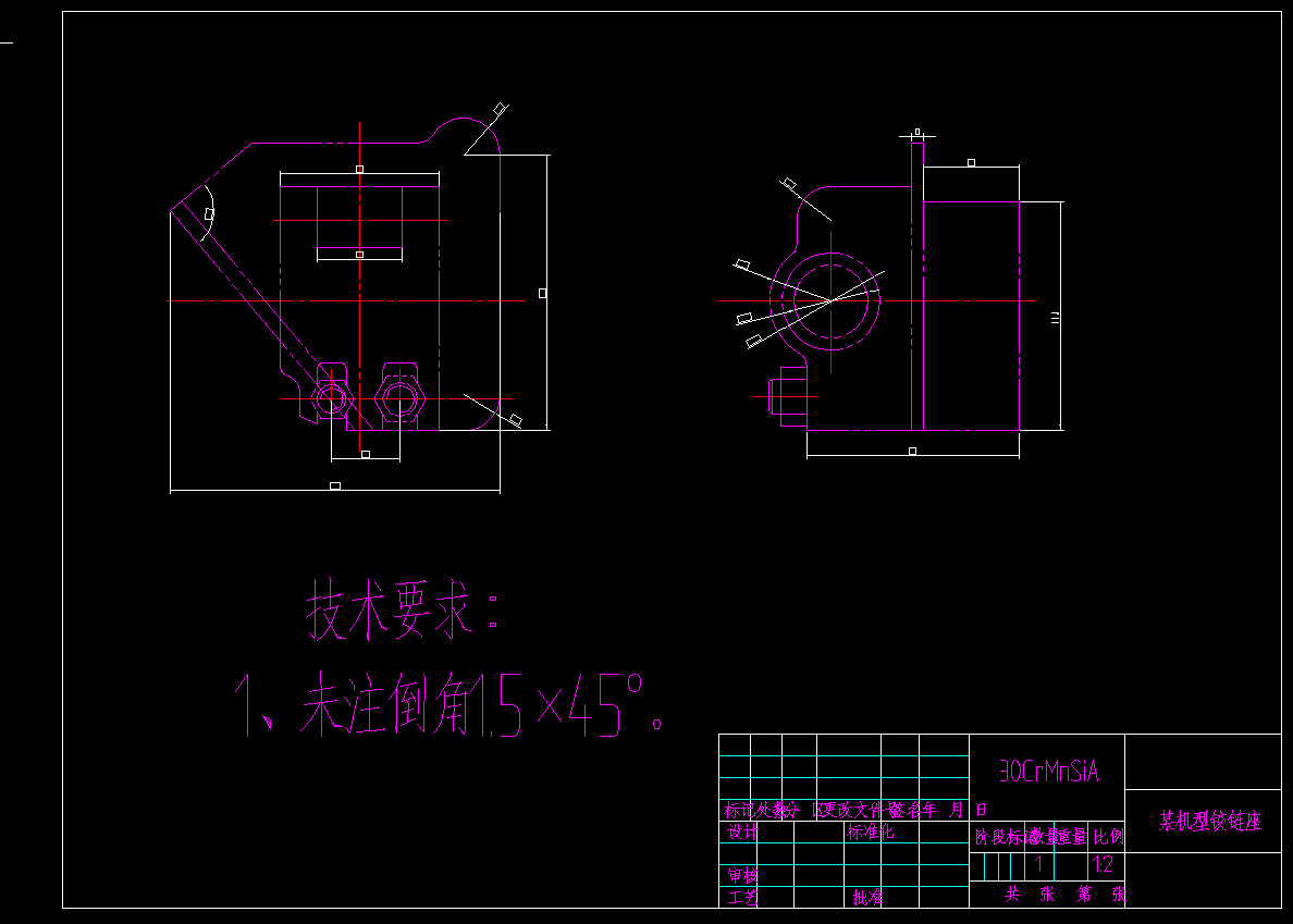 某机型铰链座制造与工艺+说明书（镗孔Φ30H7夹具）