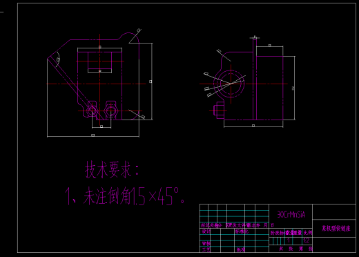 某机型铰链座制造与工艺+说明书（镗孔Φ30H7夹具）缩略图