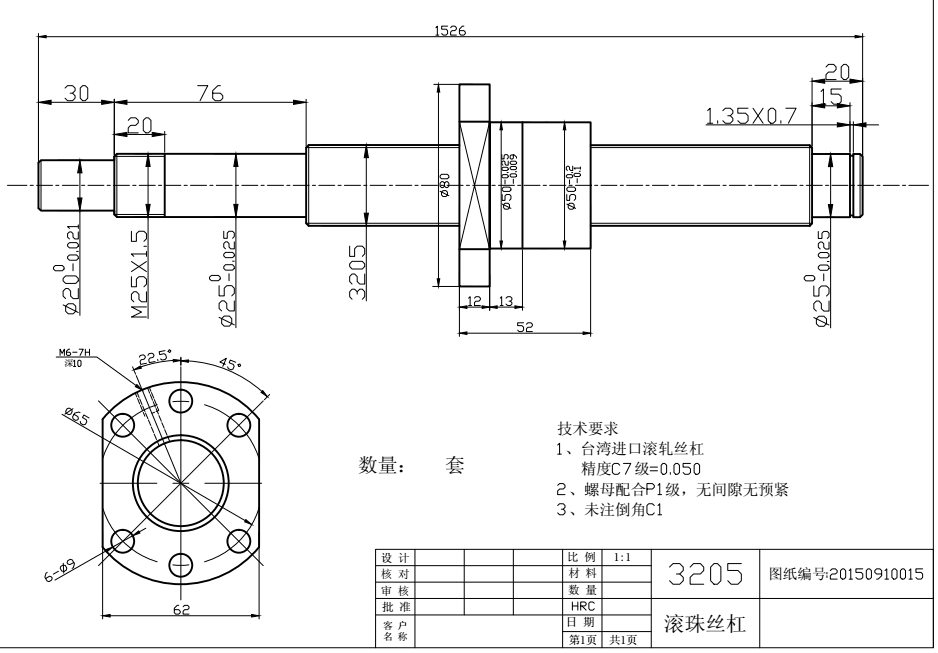 转向管柱调节机构耐久综合性能实验设备