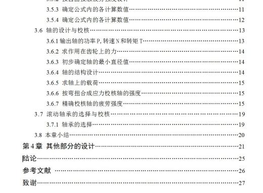 铝氧化生产线结构图设计-设计+CAD+说明书缩略图