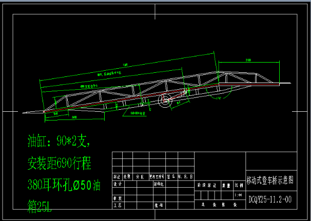 25吨移动登车桥CAD