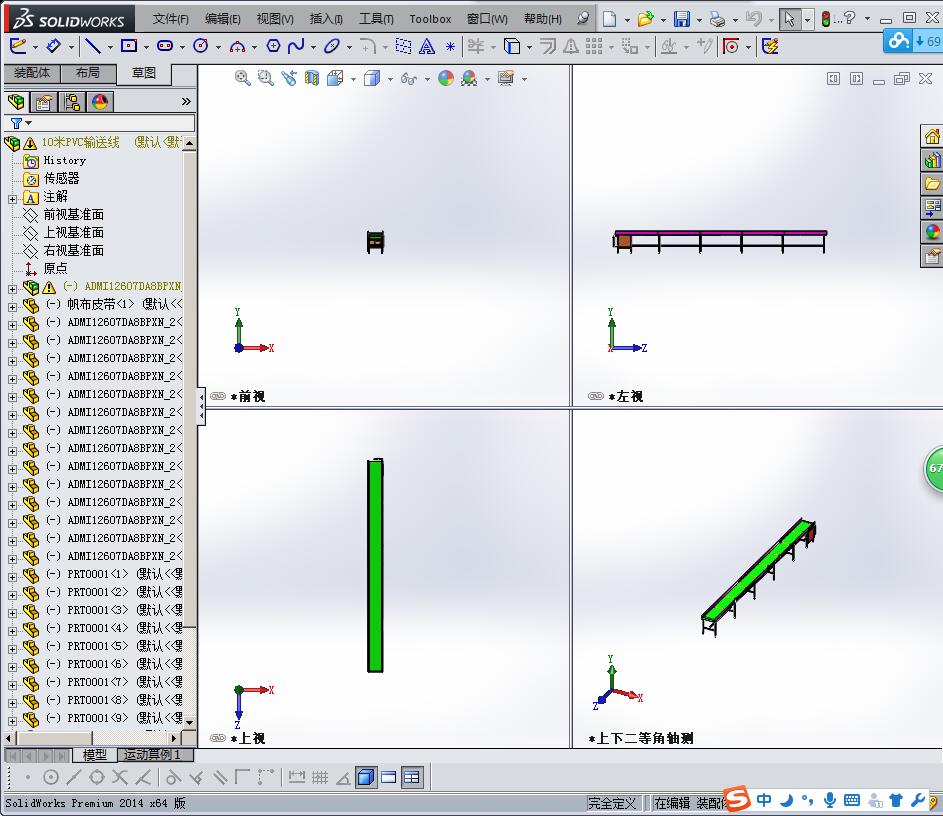 10米PVC输送线 3D模型