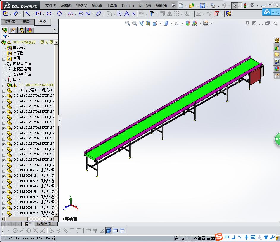 10米PVC输送线 3D模型