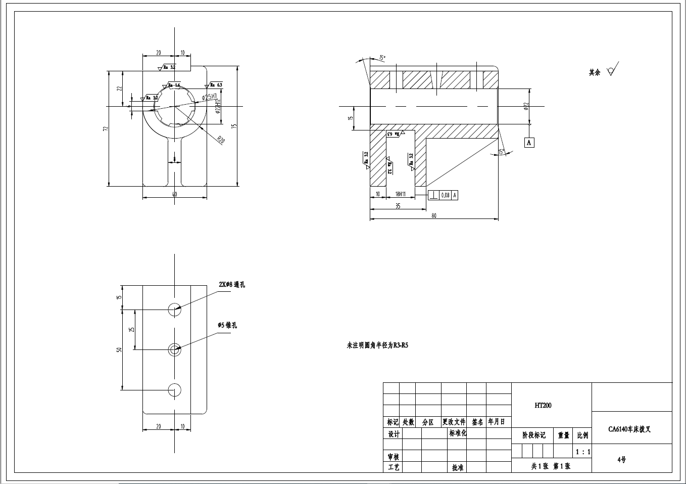 CA6140车床拨叉加工工艺及夹具设计三维SW2017带参+CAD+说明书