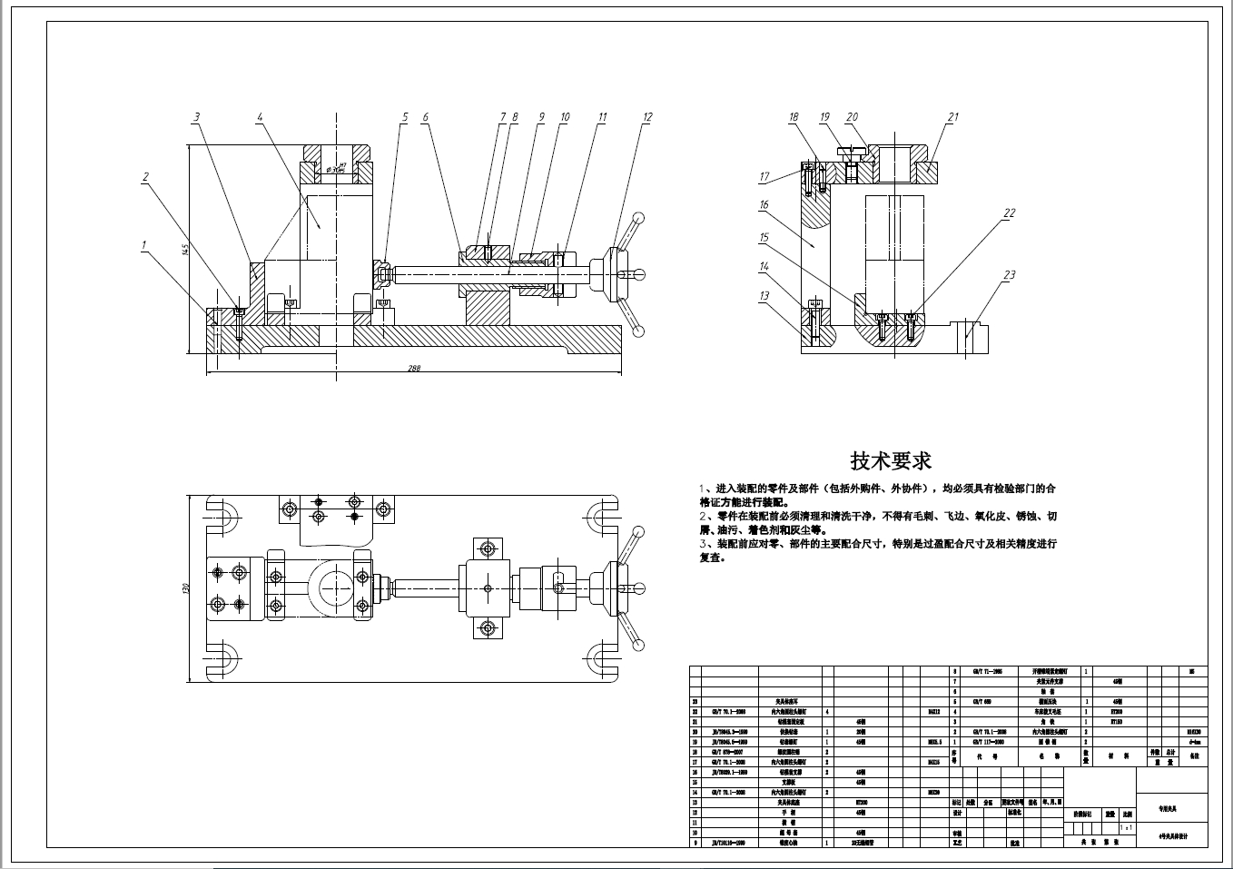 CA6140车床拨叉加工工艺及夹具设计三维SW2017带参+CAD+说明书