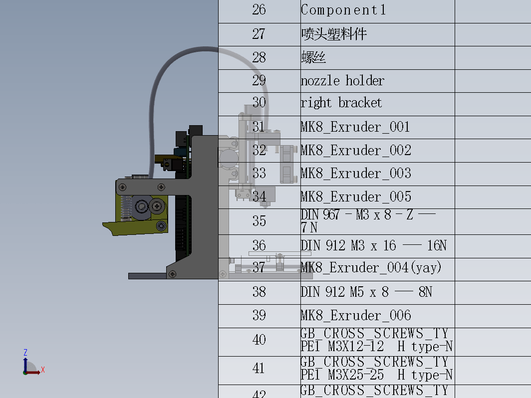 mini one pocket迷你3D打印机