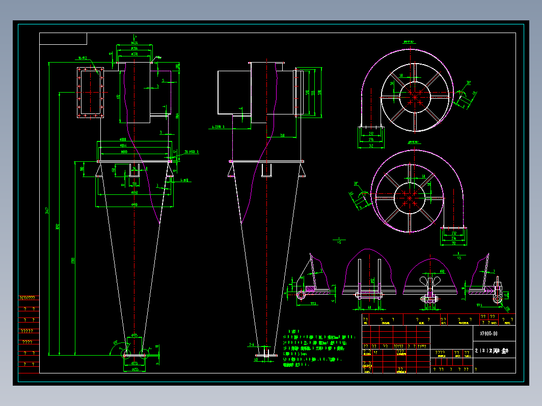 XF800旋风除尘器装配图