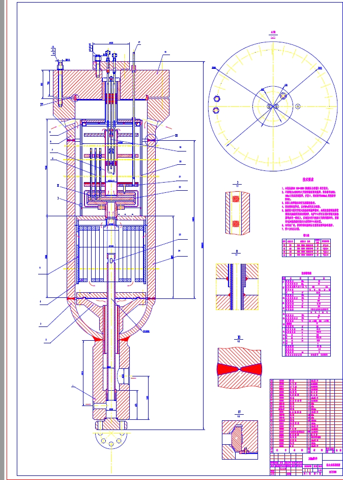 1800整体锻焊式氨合成塔设计(含CAD图)+CAD+说明书