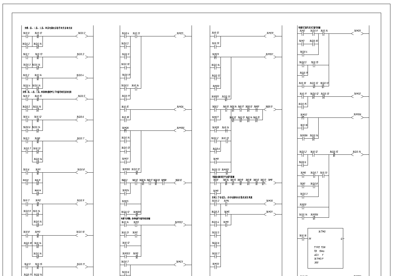 四层电梯PLC控制实验装置设计+CAD+说明书