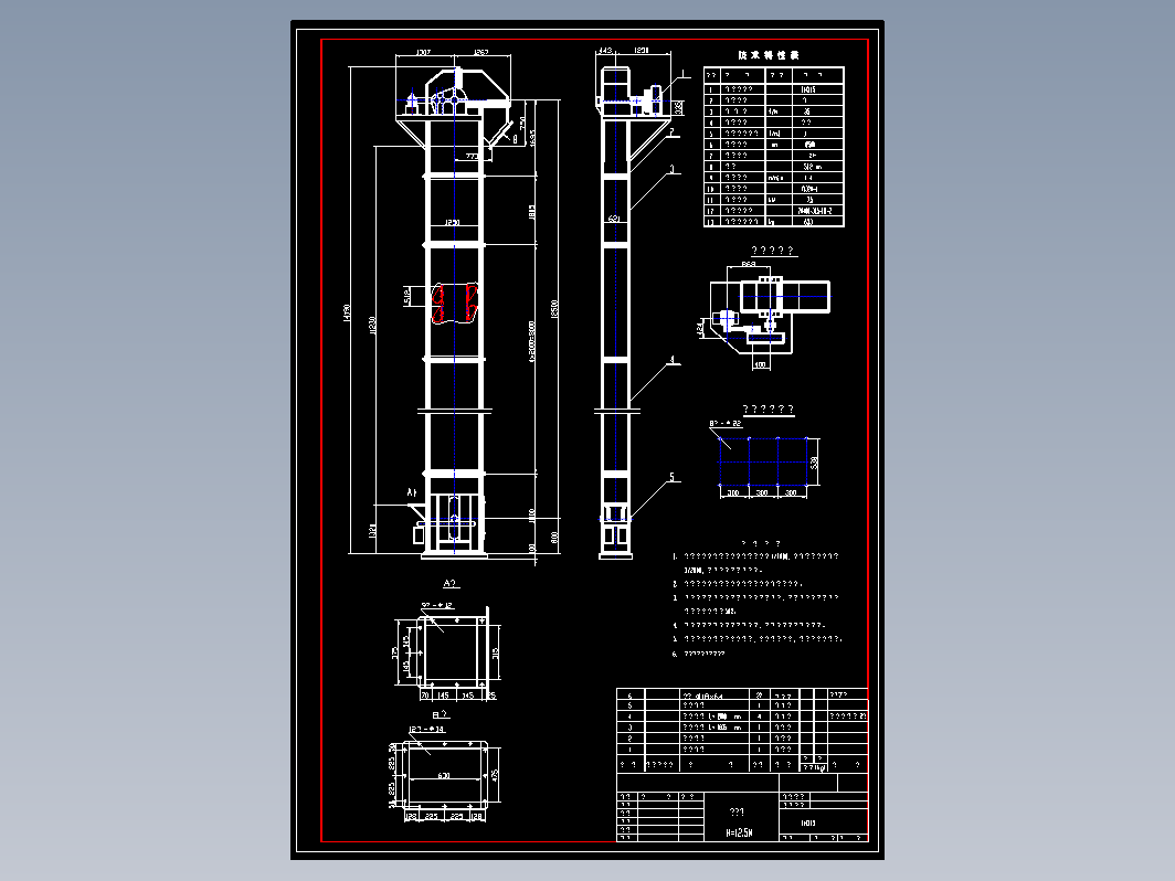 TH315斗式提升机