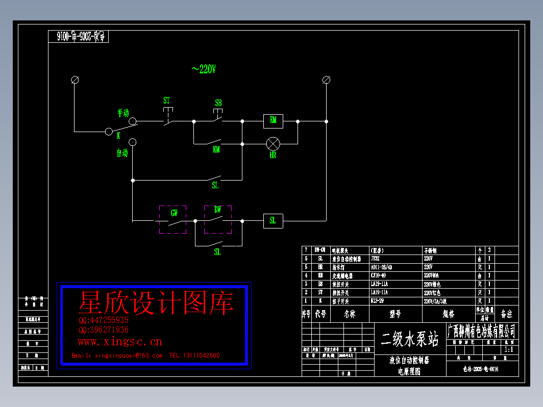 液位自动控制器