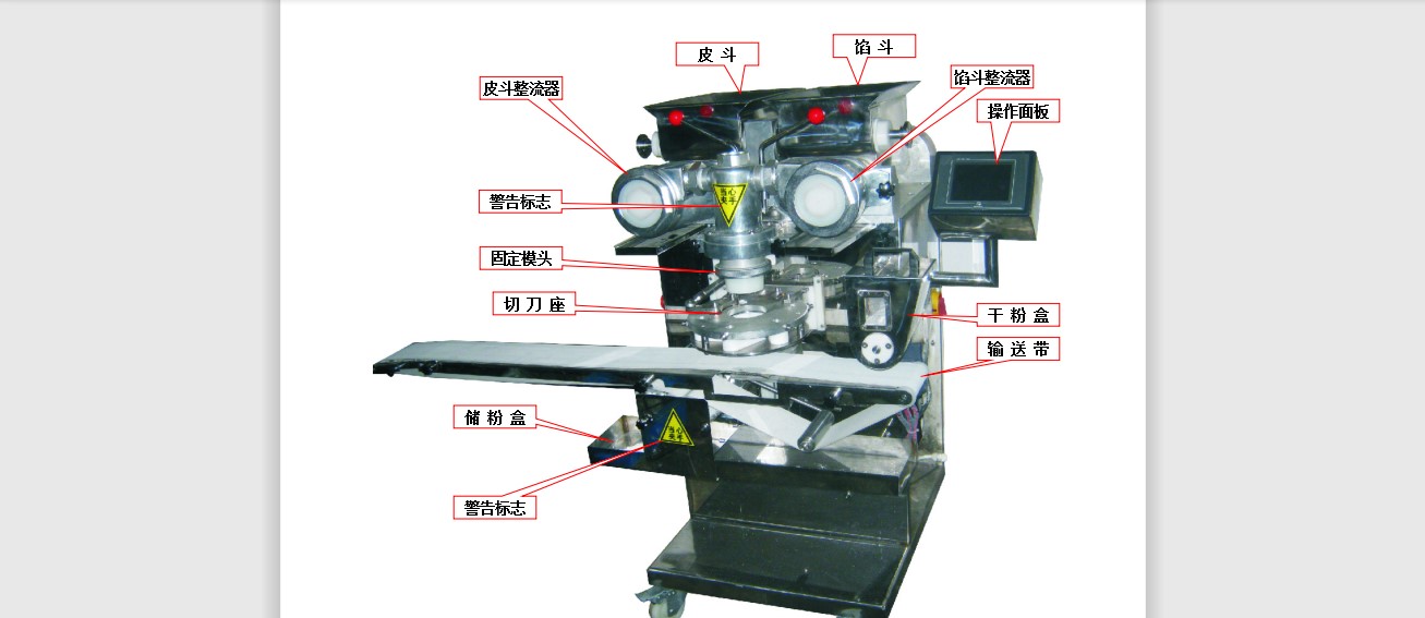 全自动包馅机三维SW2018带参+CAD+说明书