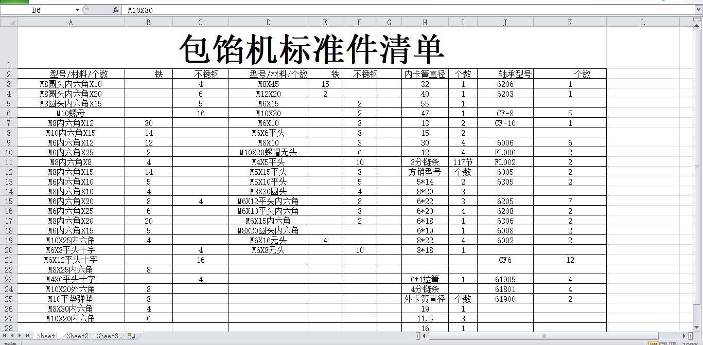 全自动包馅机三维SW2018带参+CAD+说明书