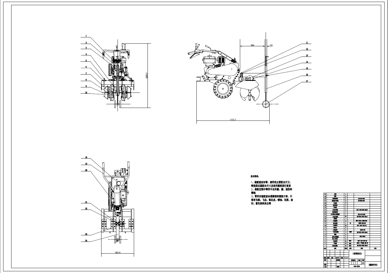 小型烟草培土机的设计【带三维图】三维ProE5.0带参+CAD+说明书