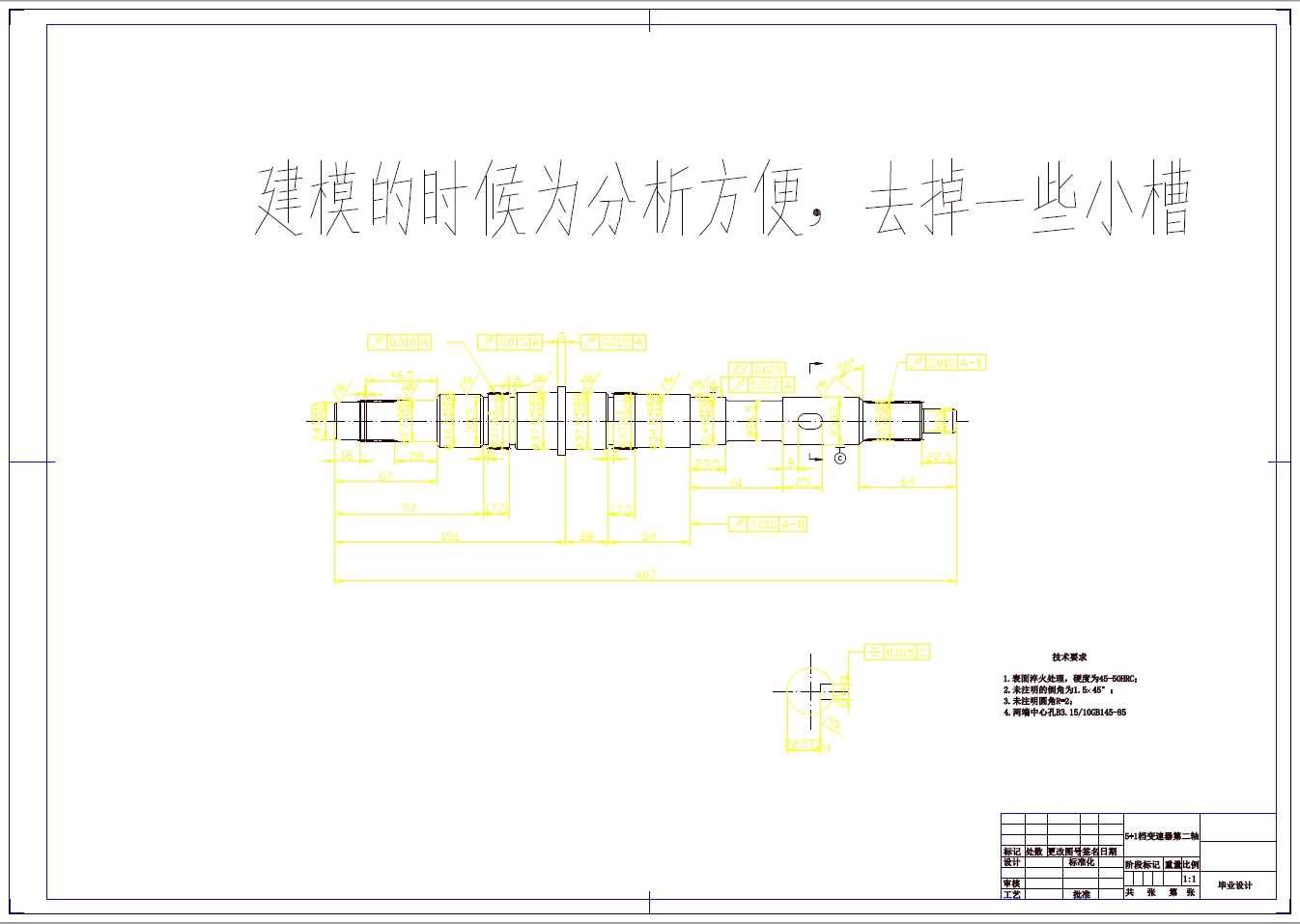 基于ANSYS的汽车传动轴有限元分析与优化设计三维UG+CAD+说明书