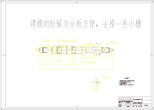 基于ANSYS的汽车传动轴有限元分析与优化设计三维UG+CAD+说明书缩略图