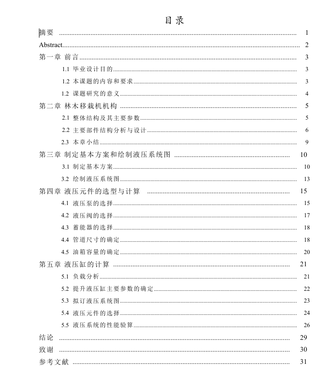 果苗移栽机三维SW2022带参 +说明书