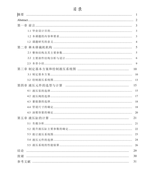 果苗移栽机三维SW2022带参 +说明书缩略图