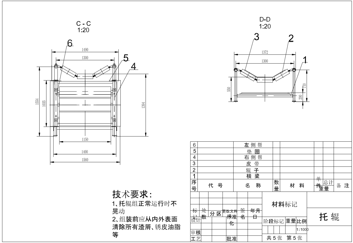 DSJ100-60-2×200型下运带式输送机CAD