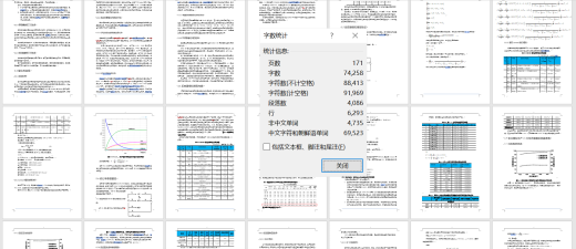 年产14万吨丙烯腈化工工艺设计+CAD+说明书缩略图