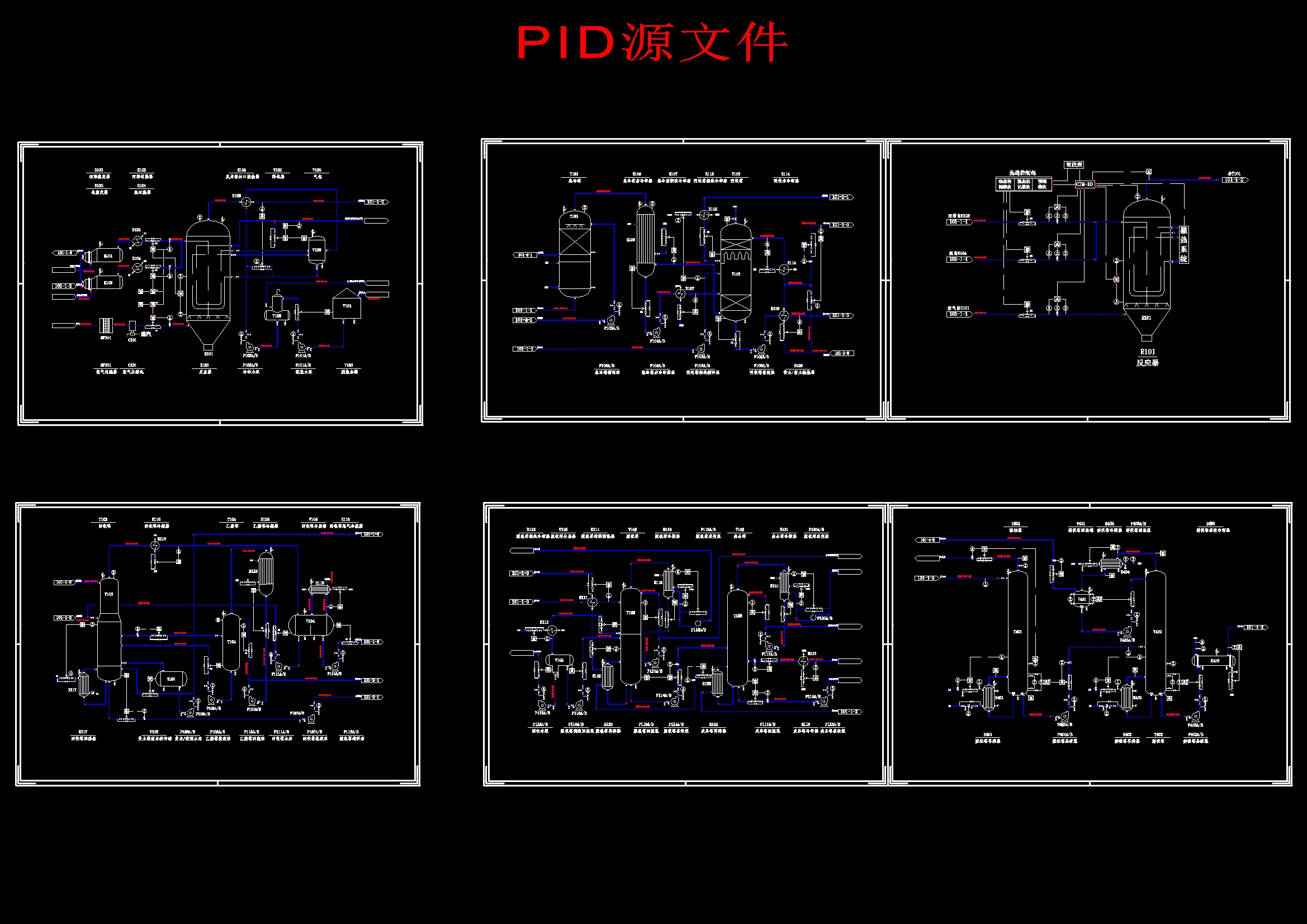 年产14万吨丙烯腈化工工艺设计+CAD+说明书