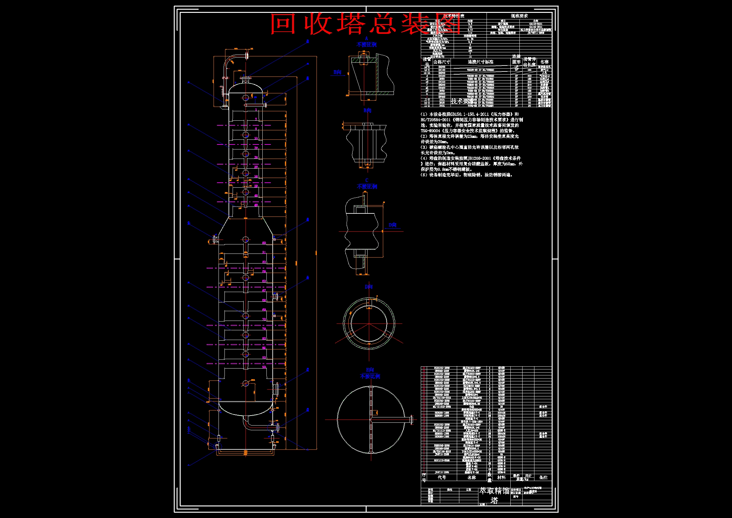 年产14万吨丙烯腈化工工艺设计+CAD+说明书