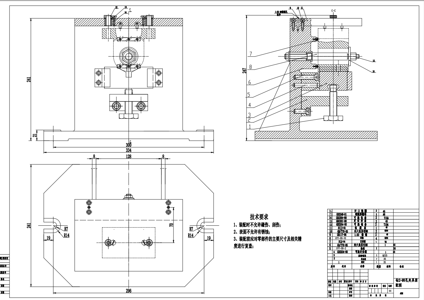 刀架零件的机械加工工艺及夹具