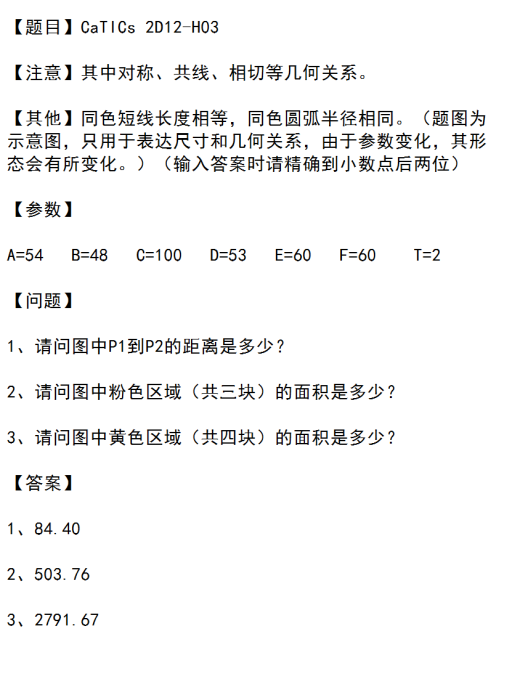 变截面扫描缩略图
