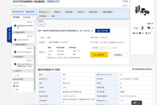 旋转平台机构缩略图
