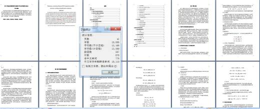 25万吨合成氨变换气脱硫工艺设计+CAD+说明书缩略图