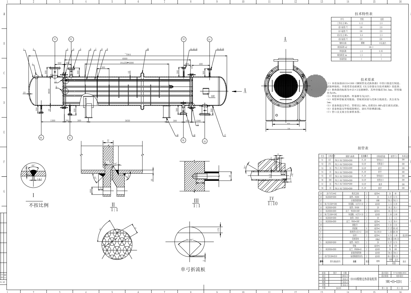 年产30万吨醋酸乙烯项目设计+CAD+说明