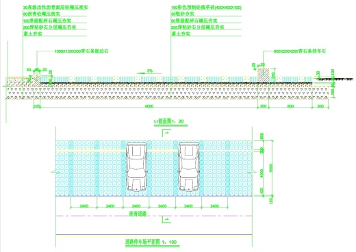 八款植草砖等生态停车位铺装做法图纸缩略图