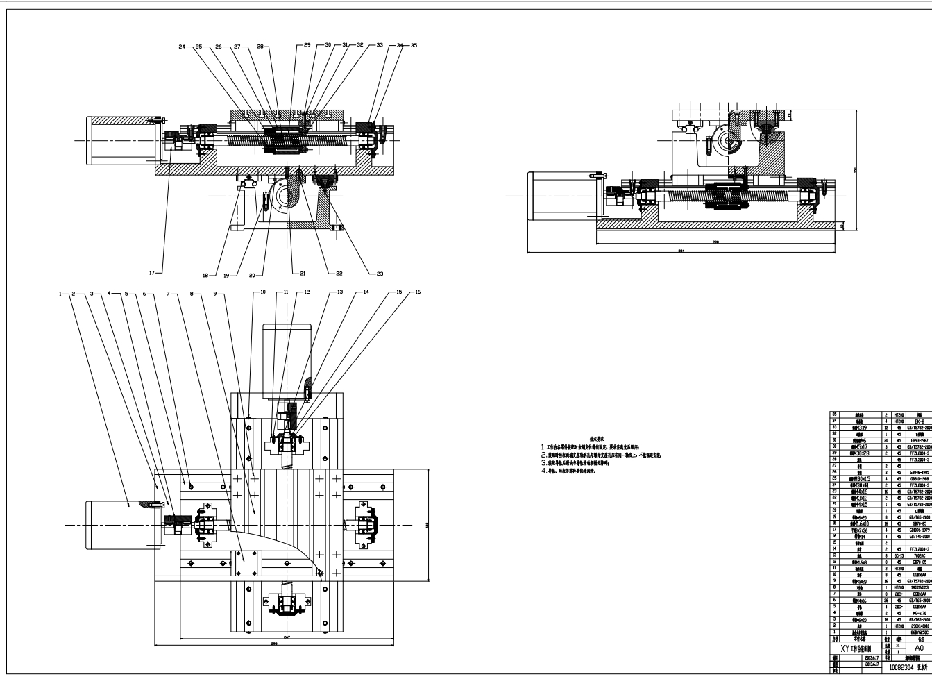 X-Y数控工作台机电系统设计CAD+说明书