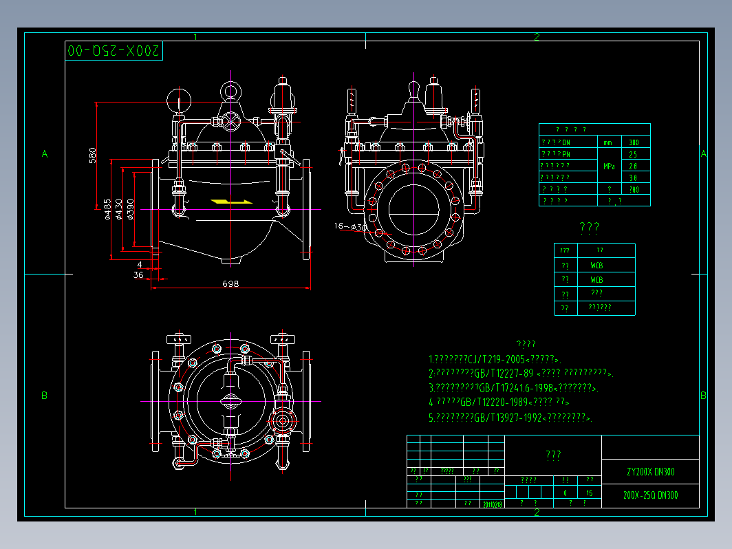 DN300 减压阀