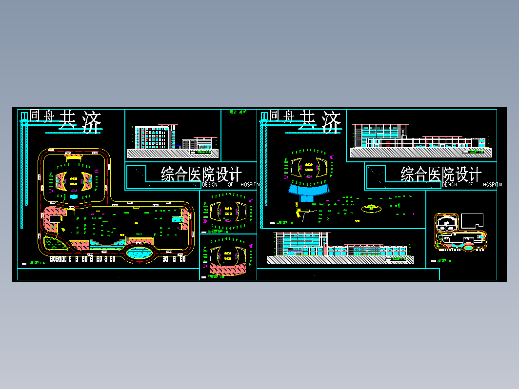 某医院建筑快速设计