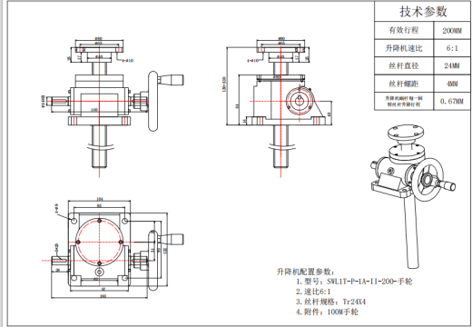 SWL1T-P-1A-II-200-手轮缩略图