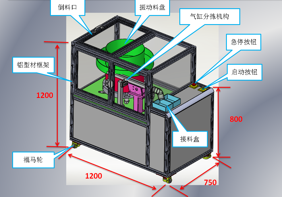 振动盘上料