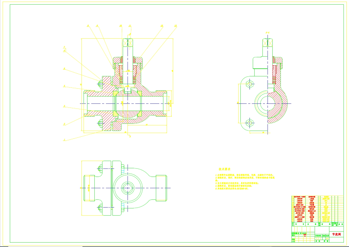 汽车主动悬架系统设计+CAD+说明书