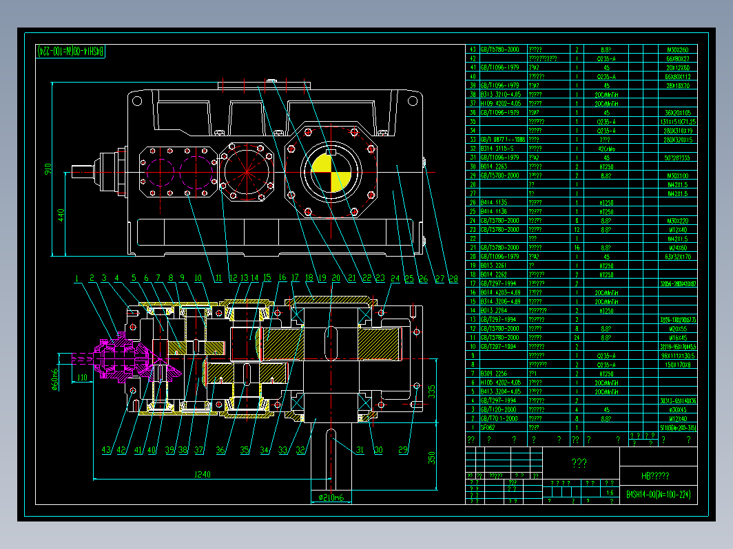 减速机B4SH14装配图