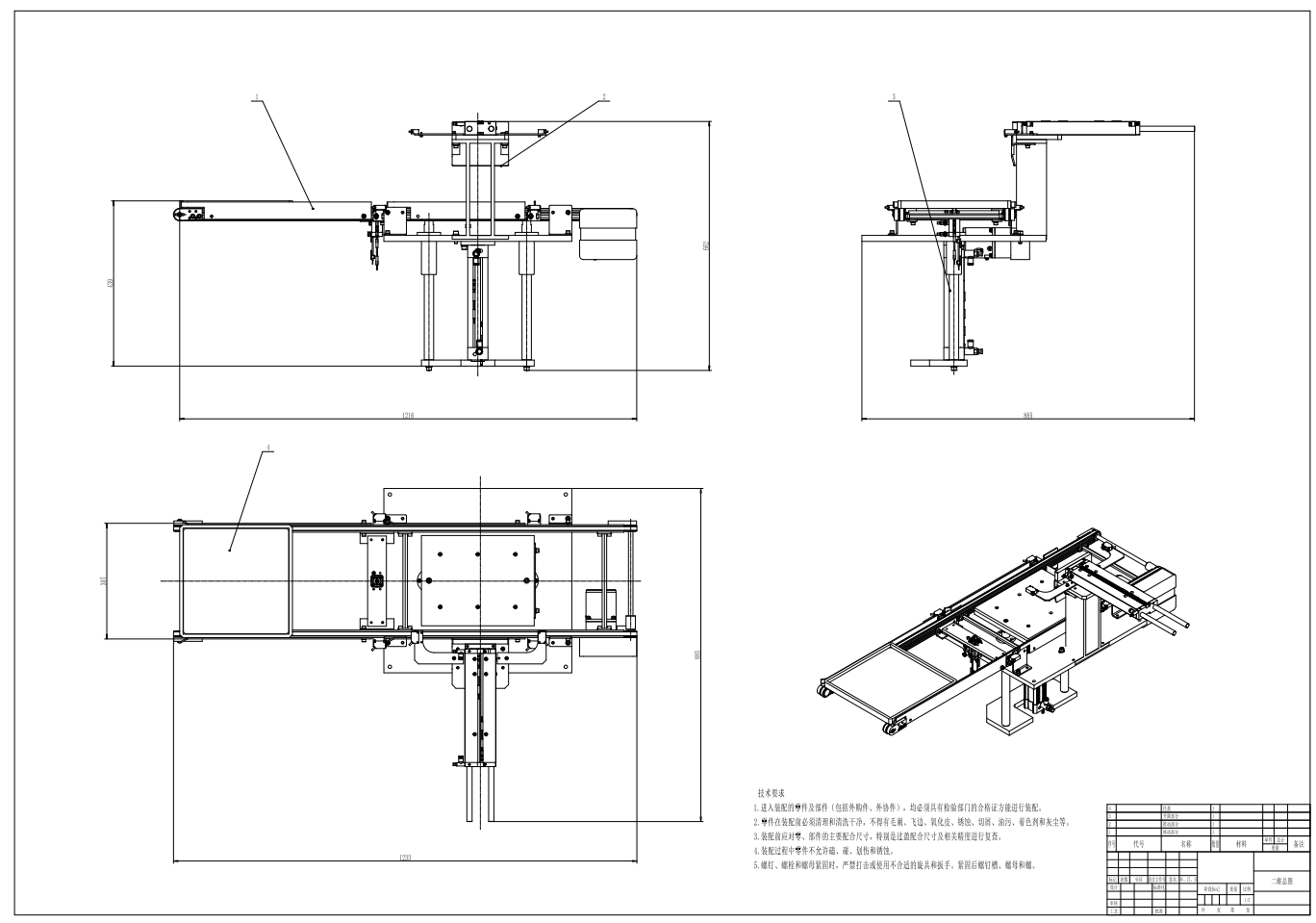 托盘移动升降机CAD-