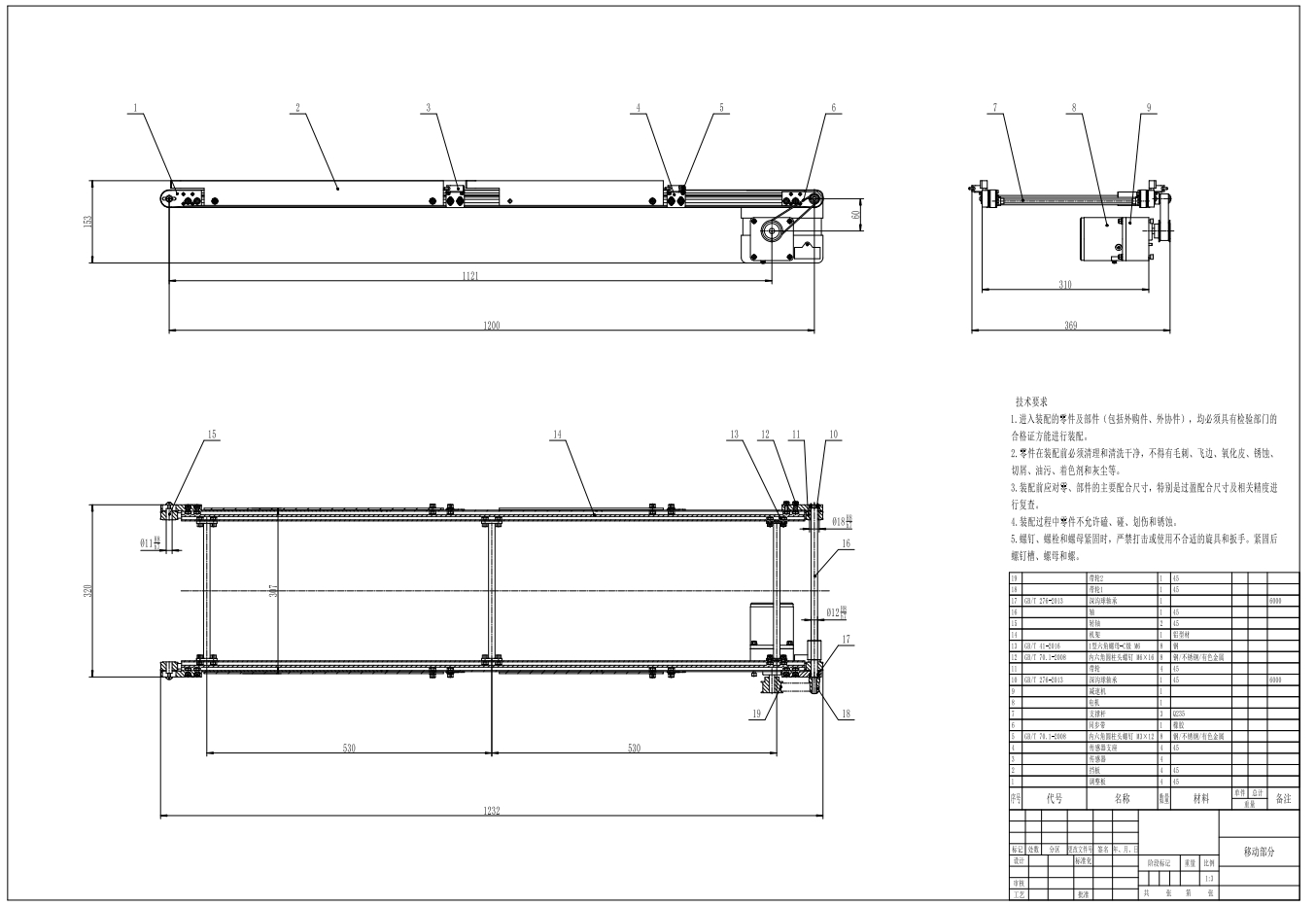 托盘移动升降机CAD-