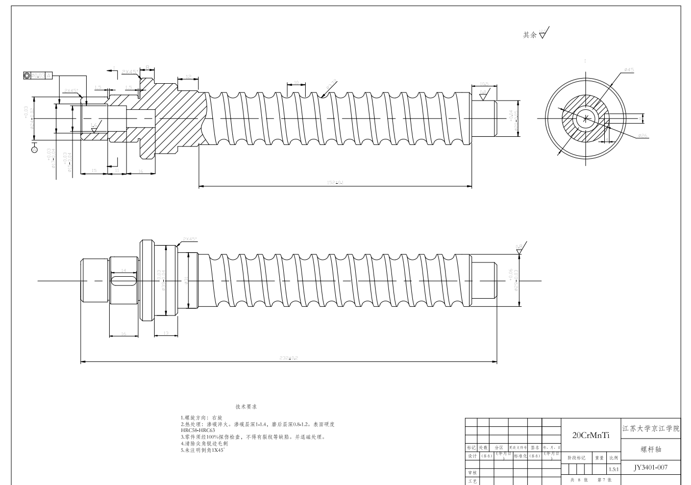 管柱式 EPS 循环球转向器设计+CAD+说明书