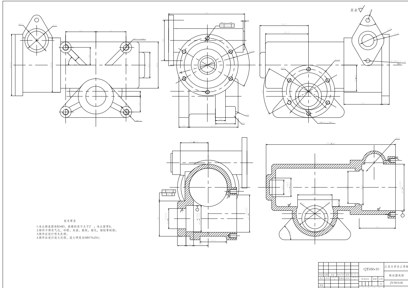 管柱式 EPS 循环球转向器设计+CAD+说明书