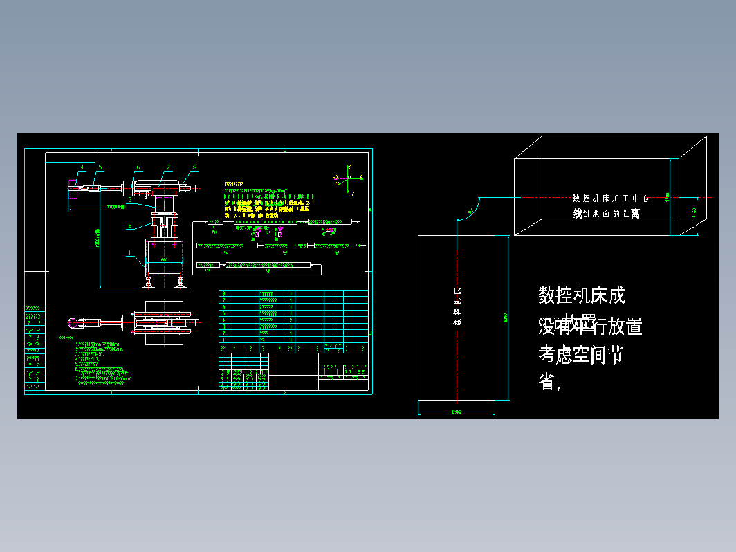 柱坐标机械手方案图