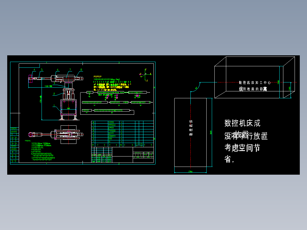 柱坐标机械手方案图