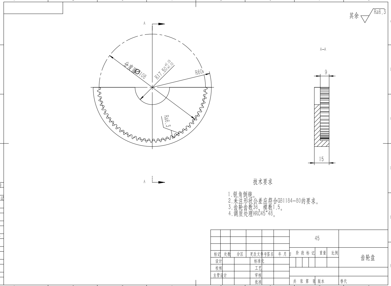 汽车雨刷器二维图纸CAD