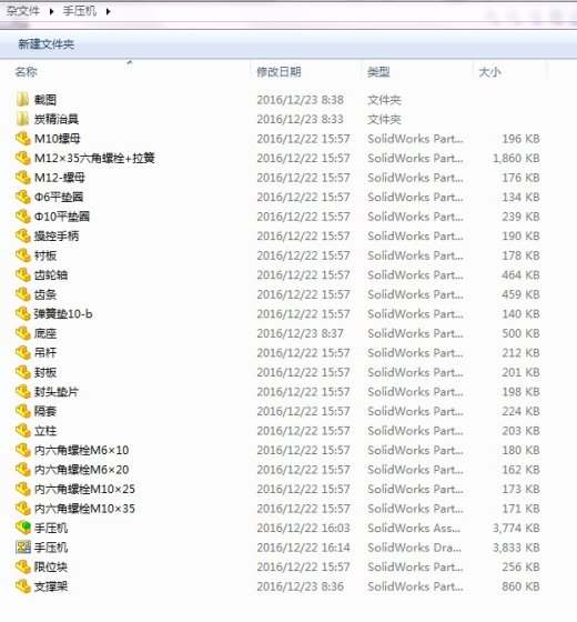 手动压力机图纸缩略图