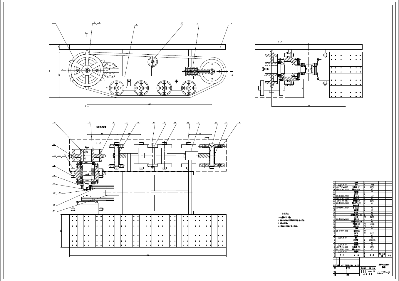 履带式行走底盘设计【履带式农用拖拉机底盘的设计】+CAD+说明书