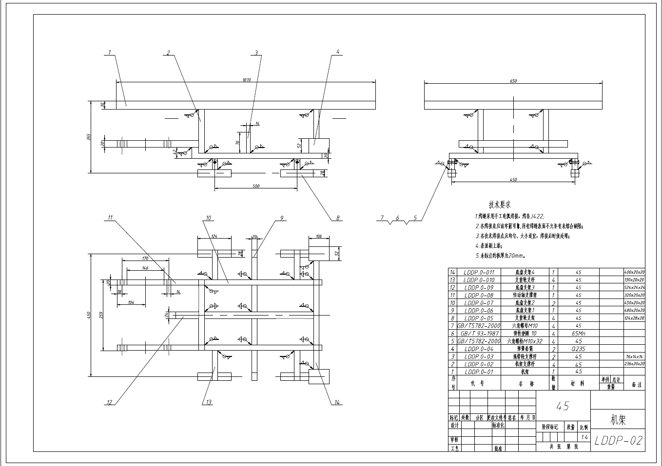 履带式行走底盘设计【履带式农用拖拉机底盘的设计】+CAD+说明书