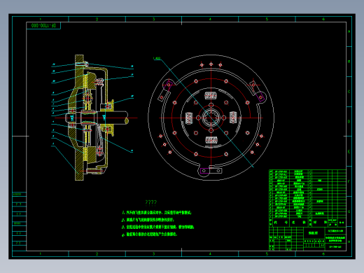 中型载重车带拖挂螺旋弹簧离合器设计CAD+说明书